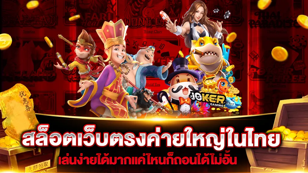 สล็อต 555 แตก ง่าย