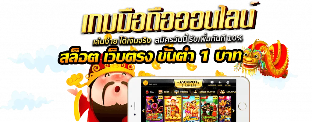 สล็อต ออนไลน์ 555