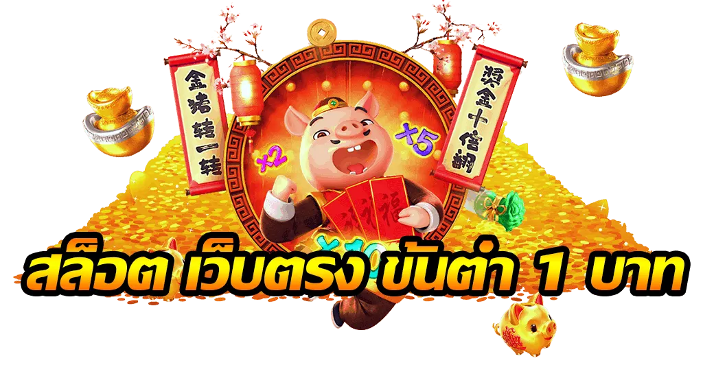สล็อต 555 วอ เลท